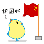 國慶放假通知,涂料原材料,迪高助劑,<a href='https://www.www.ge5a.com' class='keys' title='點擊查看關(guān)于涂料助劑的相關(guān)信息' target='_blank'>涂料助劑</a>,色精,色漿,羥乙基纖維素,<a href='/product/product-0001,0013.shtml' class='keys' title='點擊查看關(guān)于水性聚氨酯的相關(guān)信息' target='_blank'>水性聚氨酯</a>