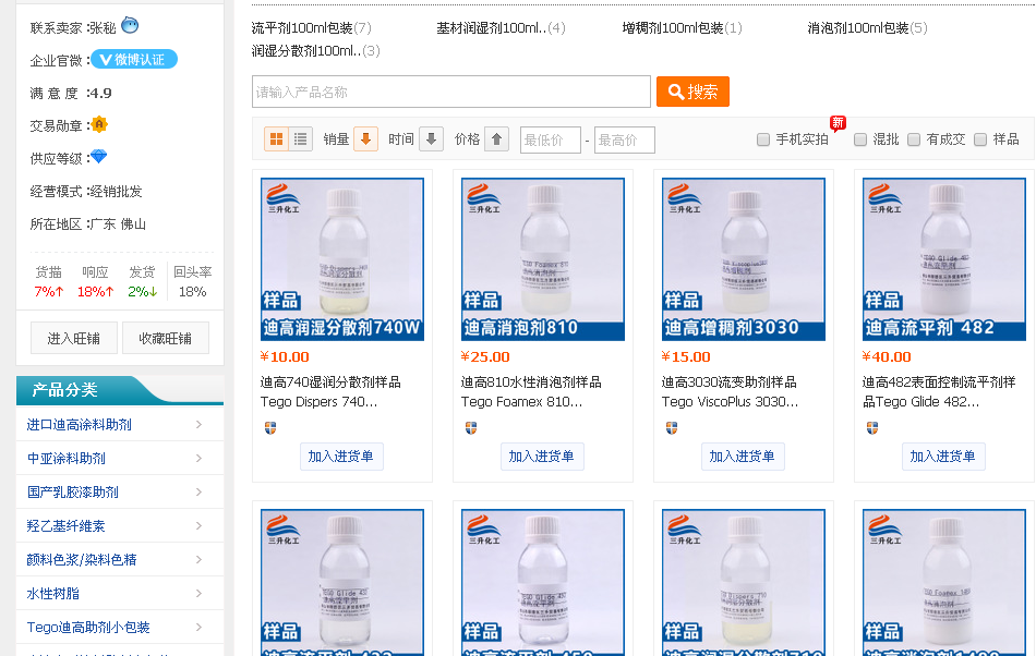 <a href='https://www.www.ge5a.com/product/product-0001,0011.shtml' class='keys' title='點(diǎn)擊查看關(guān)于迪高助劑的相關(guān)信息' target='_blank'>迪高助劑</a>,涂料助劑,流平劑,消泡劑,分散劑,三升化工,潤濕劑