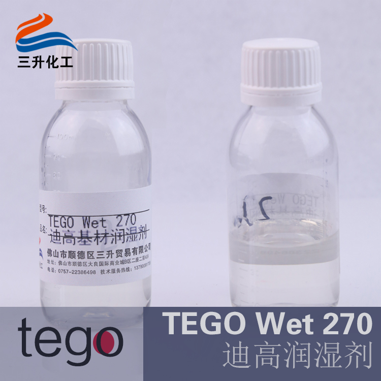 水性基材潤濕劑,迪高270水性基材潤濕劑,水性<a href='https://www.www.ge5a.com/product/product-0001,0011,0018.shtml' class='keys' title='點(diǎn)擊查看關(guān)于潤濕劑的相關(guān)信息' target='_blank'>潤濕劑</a>