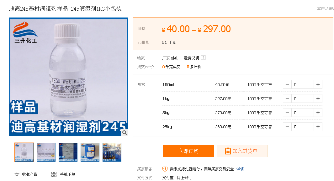 <a href='https://www.www.ge5a.com/product/product-0001,0011.shtml' class='keys' title='點(diǎn)擊查看關(guān)于迪高助劑的相關(guān)信息' target='_blank'>迪高助劑</a>,涂料助劑,流平劑,消泡劑,分散劑,三升化工,潤濕劑