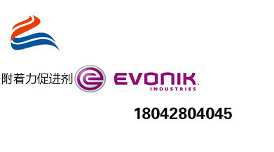 防腐涂料,附著力促進劑,水性附著劑,迪高<a href='https://www.www.ge5a.com' class='keys' title='點擊查看關于涂料助劑的相關信息' target='_blank'>涂料助劑</a>,三升化工