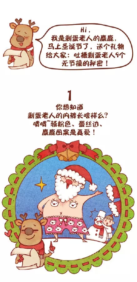 圣誕節(jié)快樂(lè),迪高助劑,涂料助劑,流平劑,消泡劑,分散劑,三升化工,<a href='https://www.www.ge5a.com/product/product-0001,0011,0018.shtml' class='keys' title='點(diǎn)擊查看關(guān)于潤(rùn)濕劑的相關(guān)信息' target='_blank'>潤(rùn)濕劑</a>