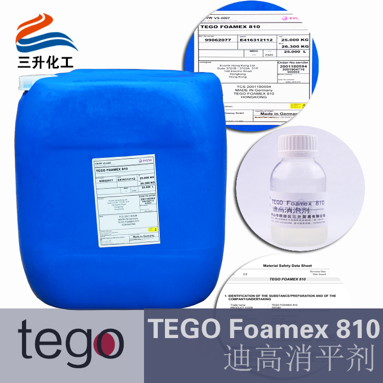 TEGO,消泡劑,水性<a href='https://www.www.ge5a.com/product/product-0001,0011,0022.shtml' class='keys' title='點(diǎn)擊查看關(guān)于消泡劑的相關(guān)信息' target='_blank'>消泡劑</a>