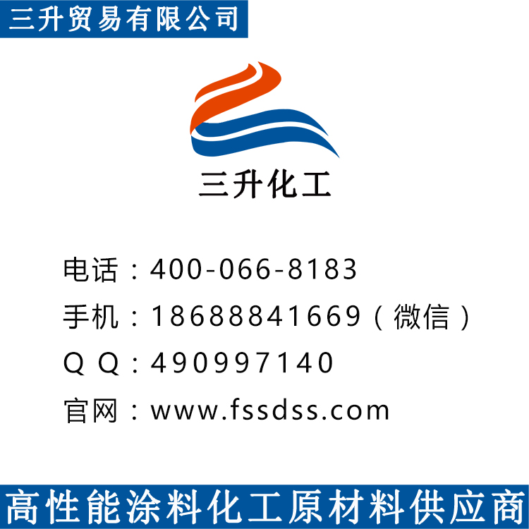 水性分散劑,涂料分散劑,分散劑,<a href='https://www.www.ge5a.com/product/product-0001,0011.shtml' class='keys' title='點擊查看關(guān)于迪高助劑的相關(guān)信息' target='_blank'>迪高助劑</a>,顏料分散劑,油墨分散劑,涂料助劑,皮革分散劑,三升化工
