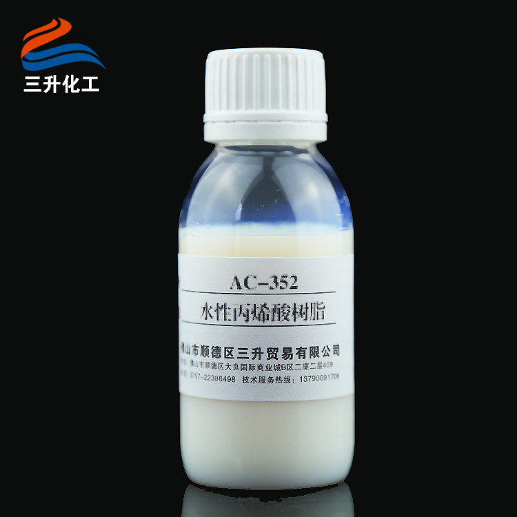 AC-352 陰離子型自交聯 丙烯酸共聚乳液 AC-352 陰離子型自交聯 丙烯酸共聚乳液