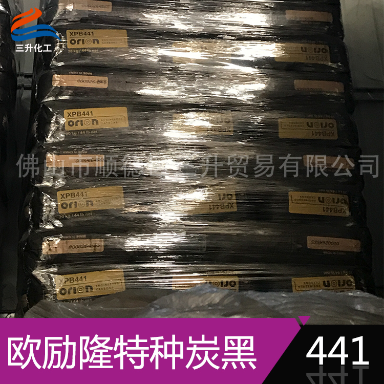 歐勵(lì)隆特種炭黑 XPB 441 德固賽炭黑色素 歐勵(lì)隆特種炭黑 XPB 441 德固賽炭黑色素