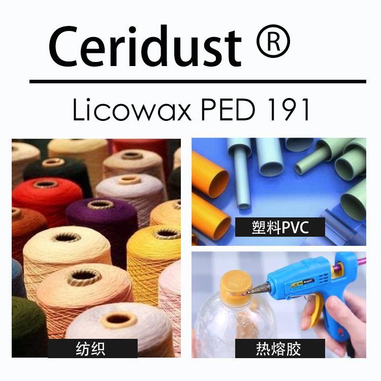 科萊恩蠟粉 Licowax PED 191 FL 高粘度氧化聚乙烯蠟 科萊恩蠟粉 Licowax PED 191 FL 高粘度氧化聚乙烯蠟