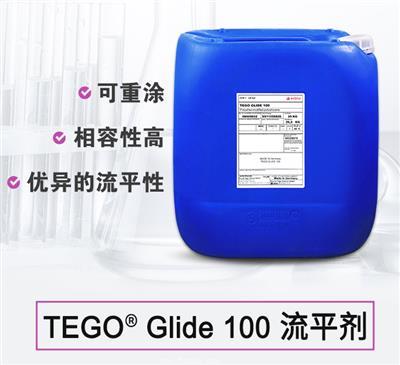 迪高TEGO Glide100流平劑 迪高TEGO Glide100流平劑