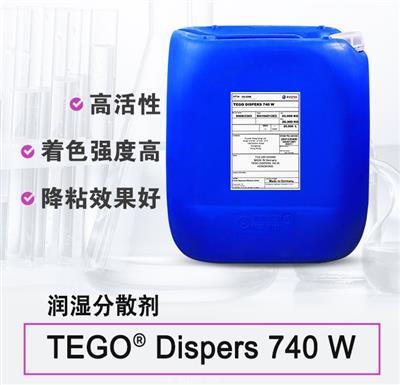 迪高 TEGO Dispers 740W 潤濕分散劑 迪高 TEGO Dispers 740W 潤濕分散劑