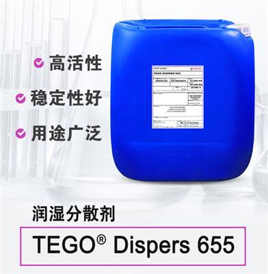 TEGO Dispers 655 通用潤濕分散劑 適用于分散透明氧化鐵顏料 TEGO Dispers 655 通用潤濕分散劑 適用于分散透明氧化鐵顏料