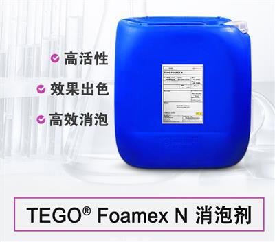 TEGO Foamex N 消泡劑 德國贏創(chuàng)迪高消泡劑