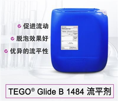 迪高TEGO Glide B流平劑1484 迪高TEGO Glide B流平劑1484