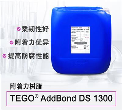 德國迪高AddBond DS1300附著力促進(jìn)劑(水性)