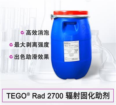 迪高TEGO Rad2700 流平劑 迪高TEGO Rad2700 流平劑